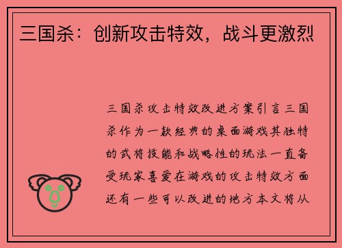 /uploads/images/20260415/san-guo-sha-chuang-xin-gong-ji-te-xiao-zhan-dou-geng-ji-lie.webp